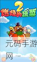 弯曲轨道上的奇妙之旅，全新休闲弹球游戏风靡全网