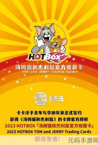 猫和老鼠欢乐追逐,2023最新版非对称竞技游戏燃爆上线!