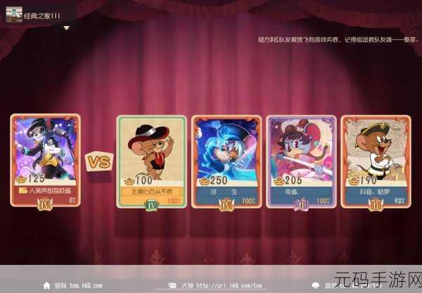 猫和老鼠欢乐追逐,2023最新版非对称竞技游戏燃爆上线!