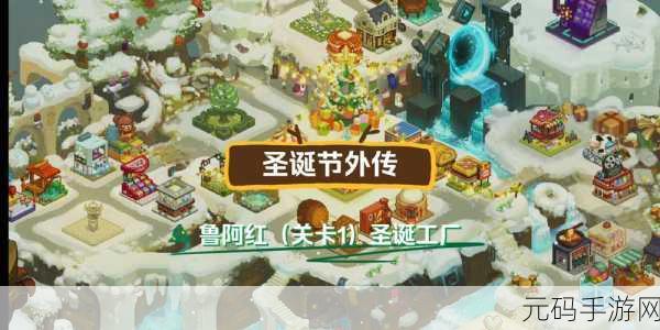 坎公骑冠剑鲁阿红圣诞工厂密码与全收集秘籍