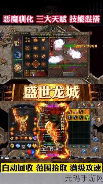 屠龙再现，决战沙城之巅 —— 传奇3单职业手机版震撼来袭！