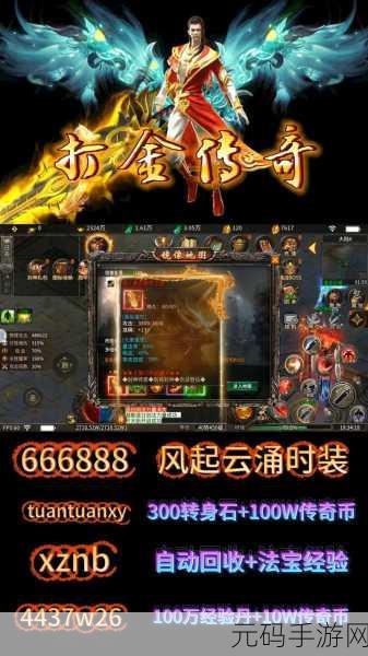 屠龙再现，决战沙城之巅 —— 传奇3单职业手机版震撼来袭！