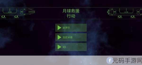 月球救援行动震撼来袭，全关卡解锁版，解锁你的智慧极限！