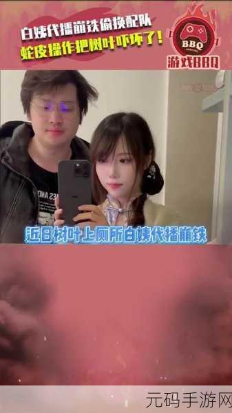 王者荣耀,树叶与白姨关系的 2022 深度剖析