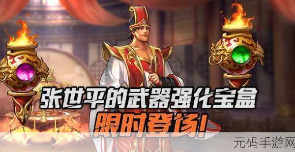 三国挂机名将传焕新上线,卡牌养成策略盛宴等你来战