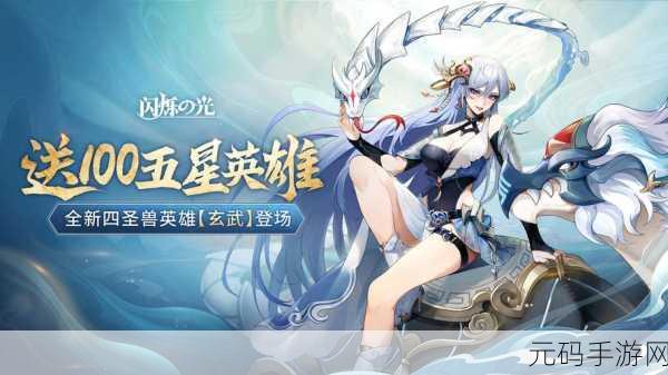 圣剑神域震撼开启,0.1折特惠,挑战最强魔王即赠UR神卡——次元魔幻冒险之旅等你启程!