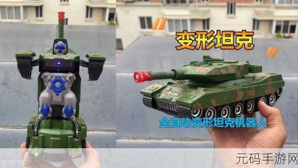 变形坦克2震撼登场,开启全新坦克对战纪元,即刻下载体验!