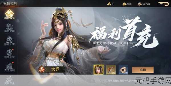 荣耀新三国日服震撼上线,沙盒战争策略风靡全球