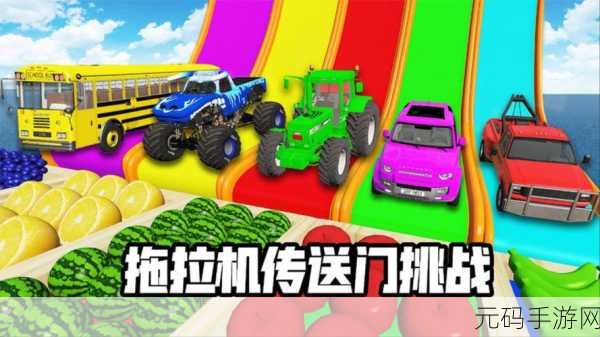 货物拖拉机模拟器震撼登场,驾驶巨轮,驰骋田野的极致乐趣!