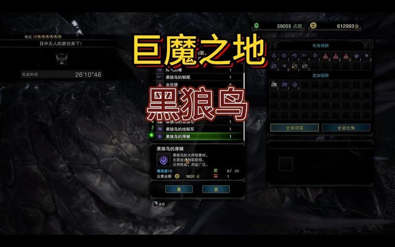 <怪物猎人 2G>手游鸟龙类霸主之争，黑狼鸟的实力剖析