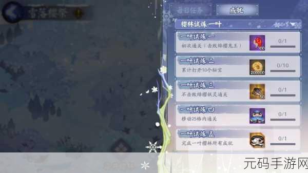 阴阳师寒绯樱林 2 分钟极速通关秘籍大公开