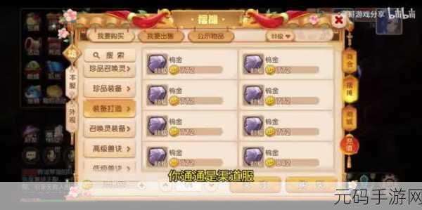 梦幻西游手游时光手册，三界 NPC 功能大揭秘
