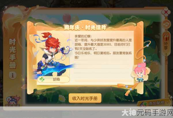 梦幻西游手游时光手册，三界 NPC 功能大揭秘