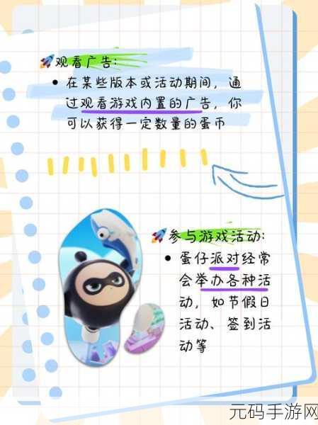 蛋仔派对退款规则大揭秘，蛋仔币能退回多少？