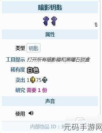 泰拉瑞亚，远古号角获取全攻略