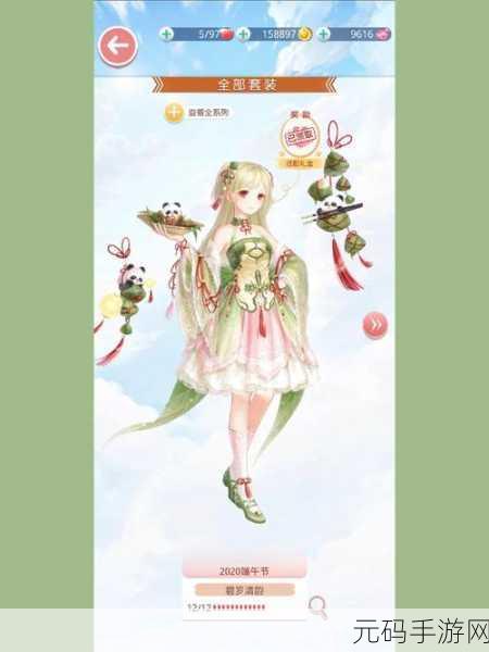 奇迹暖暖碧罗清韵端午套装惊艳来袭，细节全解析