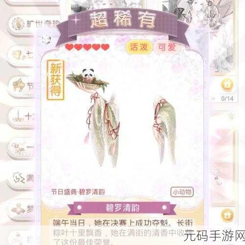 奇迹暖暖碧罗清韵端午套装惊艳来袭，细节全解析