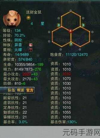 深度解析诛仙手游黄泉，神秘之境与强大属性