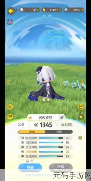 一起来捉妖,深度解析嫣然娇羞的完美搭配