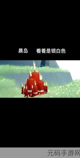 光遇晨岛蜡烛全收集详尽图文指引