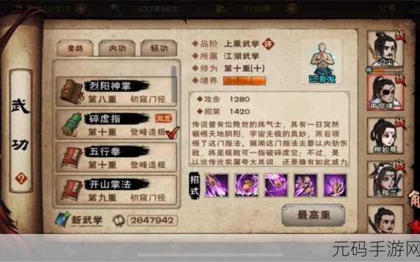 烟雨江湖之烈阳进阶秘籍，全方位攻略指南