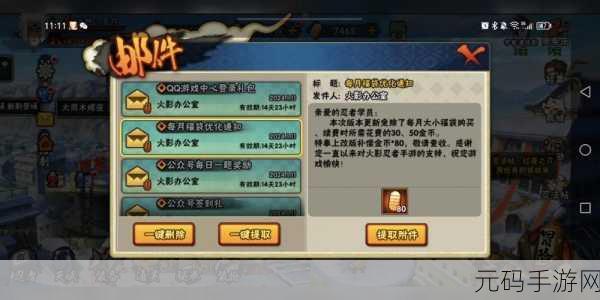火影忍者手游,首购福袋选忍者的深度指南