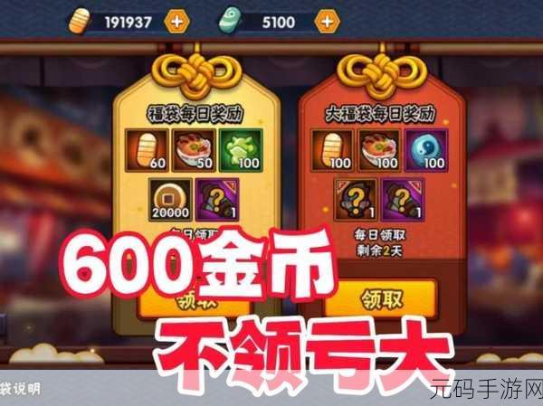 火影忍者手游,首购福袋选忍者的深度指南