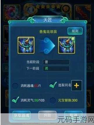 迷你西游，天匠灵气获取全攻略秘籍