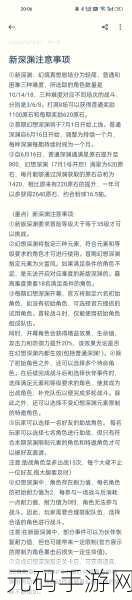 原神未归的熄星活动全攻略 玩法与奖励大揭秘