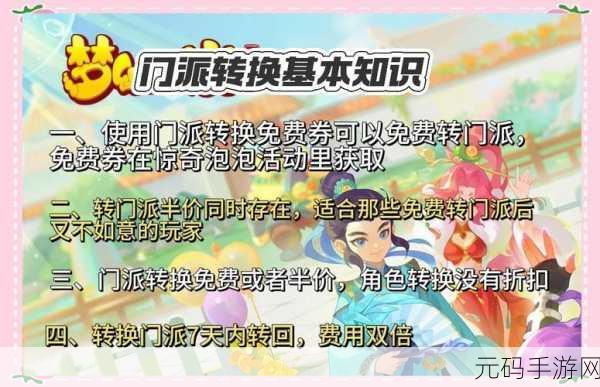 梦幻西游手游，输出门派大揭秘，谁是最强王者？