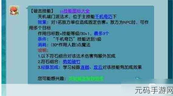 梦幻西游手游，输出门派大揭秘，谁是最强王者？