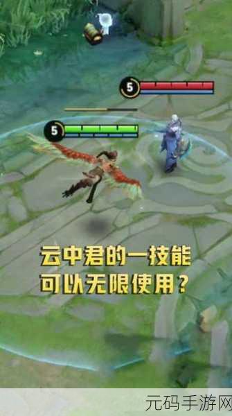 王者荣耀云中君一技能回弹原因大揭秘
