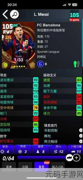 实况足球手游,中超球队缺失之谜与玩法攻略