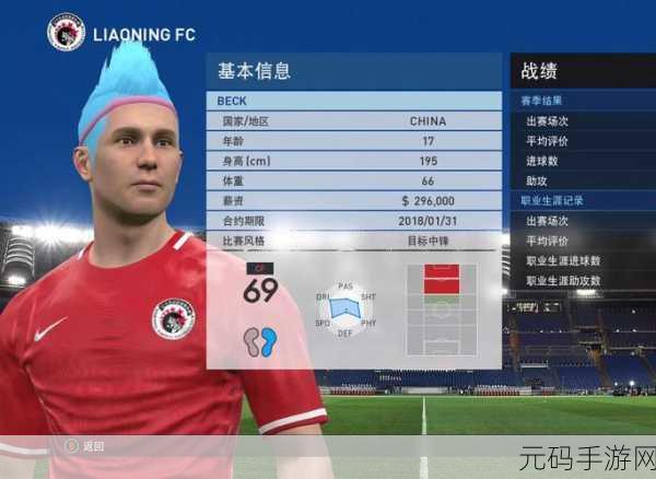 实况足球手游,中超球队缺失之谜与玩法攻略