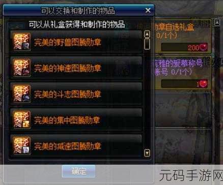 地下城与勇士手游,火焰之破魔石的奇妙用途全解析