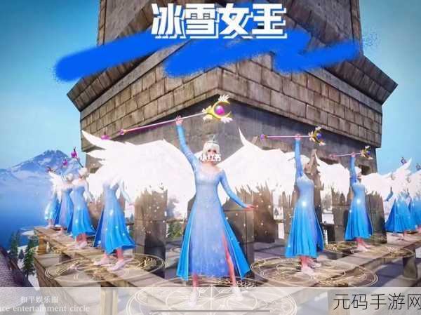 和平精英冰雪女王宝藏全解析,稀有服饰获取成本大揭秘