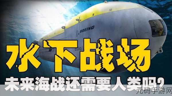 炮艇战3D战舰震撼归来,2023最新破解版引爆全网,3D海战策略新纪元!