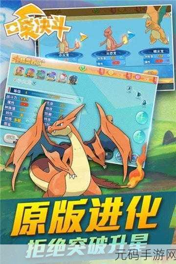 口袋决斗360版震撼上线,创新型策略对战手游引领新潮流
