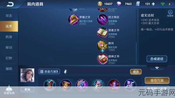 王者荣耀，群攻输出女王武则天装备精析指南