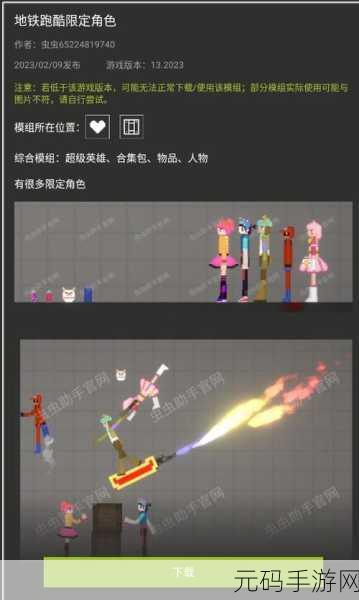 甜瓜游乐场新纪元,虫虫助手模组工具引领模拟游戏风潮