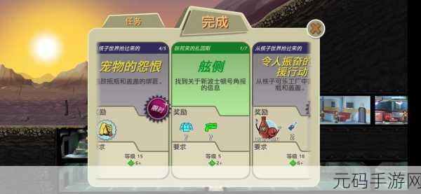 辐射避难所,提升难度与快速升级秘籍大揭秘