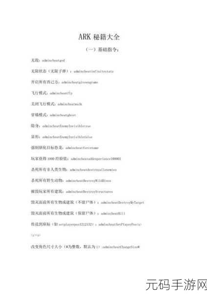 方舟生存进化手游新手必知的全方位攻略秘籍