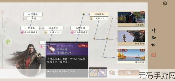 天涯明月刀手游,叶知秋逆天改命特殊结局全攻略