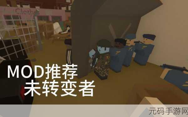 未转变者3.0中文版震撼登场，卡通像素下的生存挑战新纪元