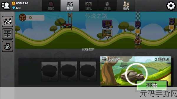 登山赛车国际版震撼来袭，Fingersoft打造的物理模拟驾驶盛宴