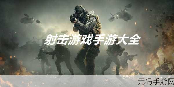火炮之枪3D震撼登场,卡通枪战射击生存新纪元