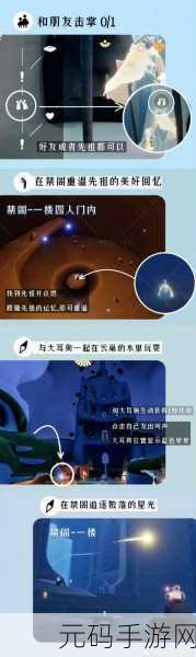 光遇，解读追逐散落星光的奥秘与固定位置全攻略