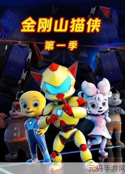 超级山猫大冒险,安卓平台上的新宠,山猫主角带你领略竞技冒险之旅