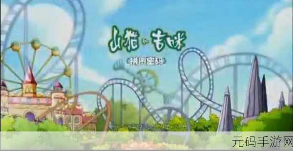 超级山猫大冒险,安卓平台上的新宠,山猫主角带你领略竞技冒险之旅