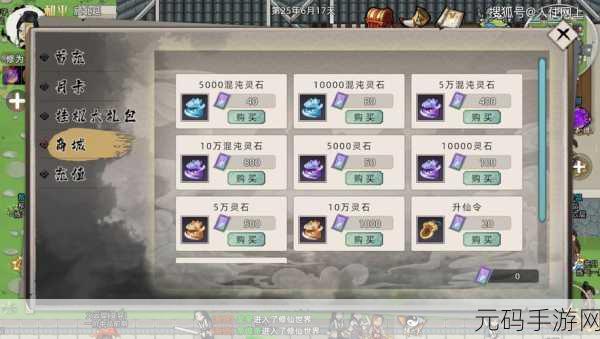 探秘幻灵仙境，GM特权版震撼来袭，开启修仙新纪元！